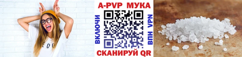 A-PVP мука  Купить  Теберда 