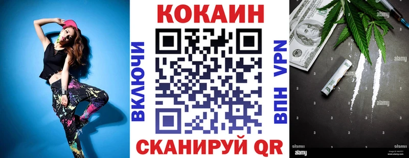 COCAIN 99%  Купить закладки  Теберда 