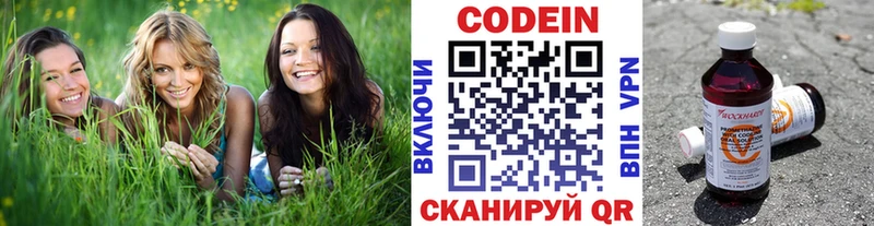Купить  Теберда  Кодеиновый сироп Lean Purple Drank 