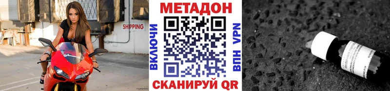 Купить закладки  Теберда  МЕТАДОН methadone 